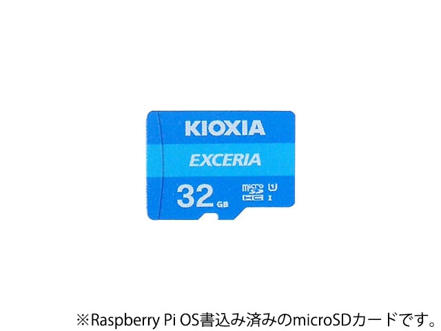 Raspberry Pi OS書き込み済みmicroSDカード