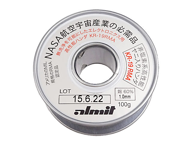 日本アルミット 高性能ヤニ入りハンダ(無洗浄) 1.0mm 100g