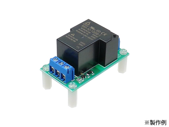 大電流大型リレーモジュールキット 12V版