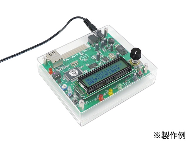 Webラジオ BB-SHOUT 完成品