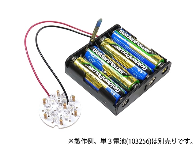 シアンLED丸7ライト製作キット