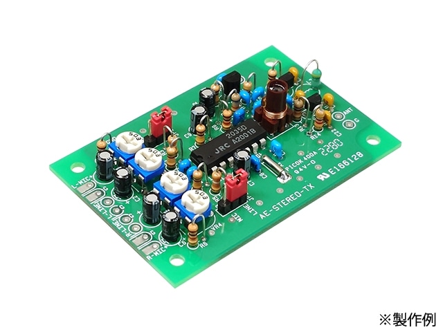 FMステレオトランスミッタキット