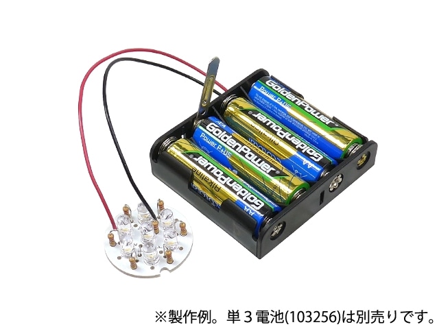 ピーチLED丸7ライト製作キット