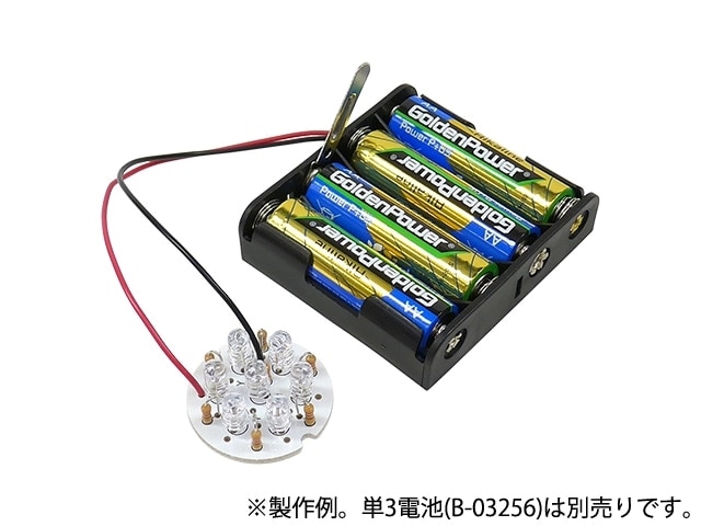 黄色LED丸7ライト製作キット