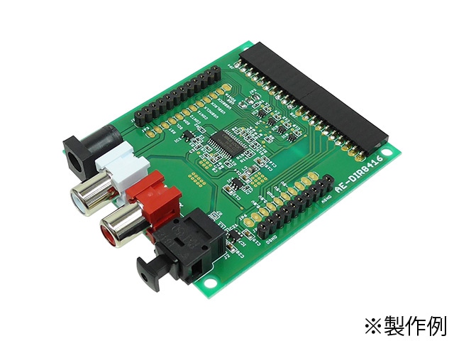 CS8416 デジタルオーディオインターフェースレシーバー(DIR) キット