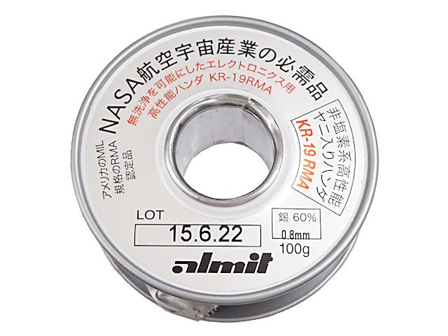 日本アルミット 高性能ヤニ入りハンダ(無洗浄) 0.8mm 100g