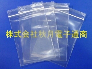 厚手チャック袋 75mmx100mm 100ミクロン (Cタイプ)