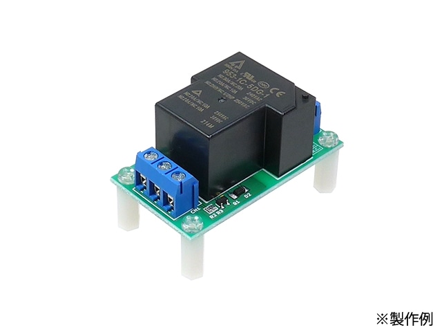 大電流大型リレーモジュールキット 5V版