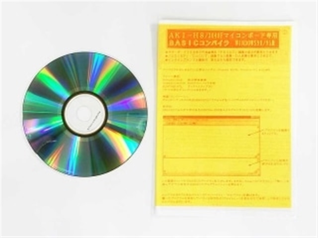 ソフトウェア開発ツール