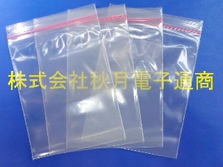 チャック袋 厚手 Eタイプ 110mm×145mm 100ミクロン