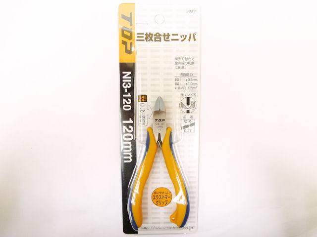 ニッパー NI3-120