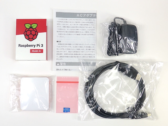 Raspberry Pi 3 A+ スターターキット