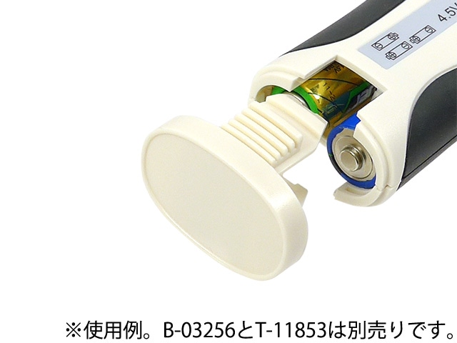 MSD-20用 替電池カバー