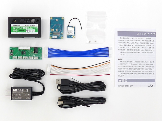 IoTマルチ無線ユニット クイックスタートキット IB-DUAL