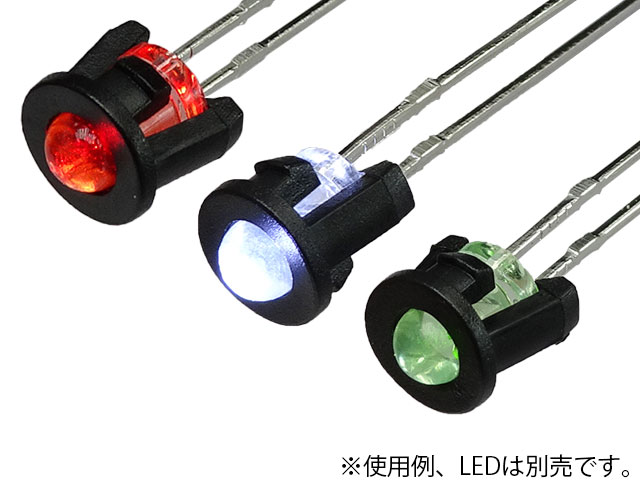 3mm LED用 ワンタッチブラケット