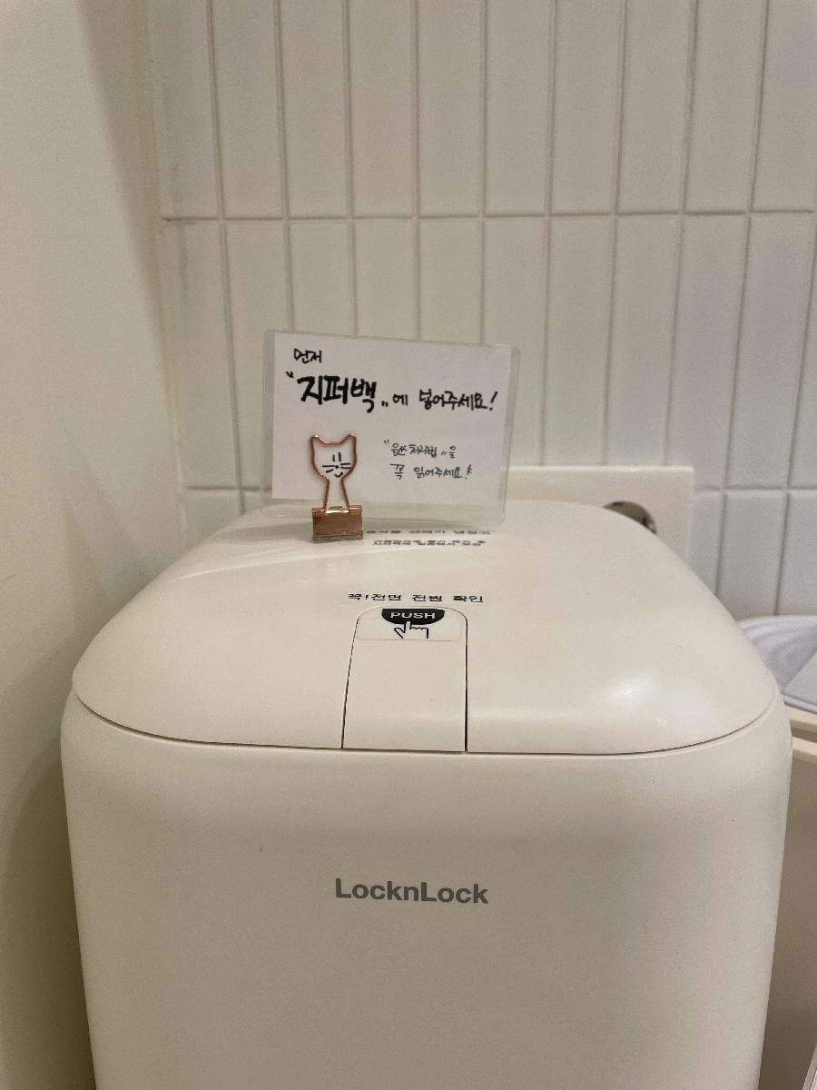 음식물 쓰레기 냉장고