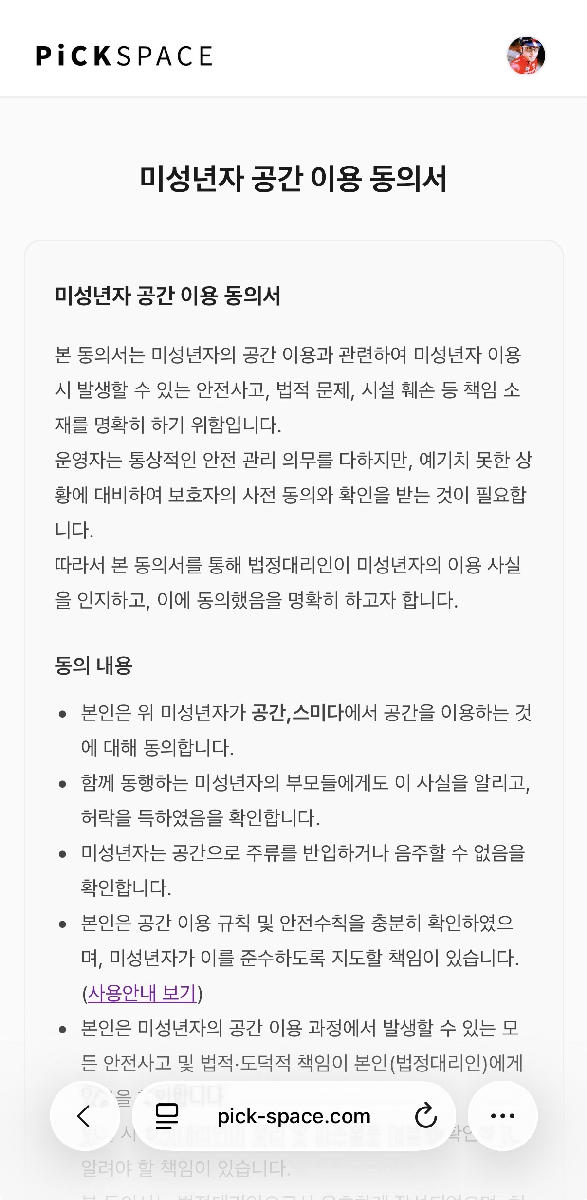 미성년자 단독사용