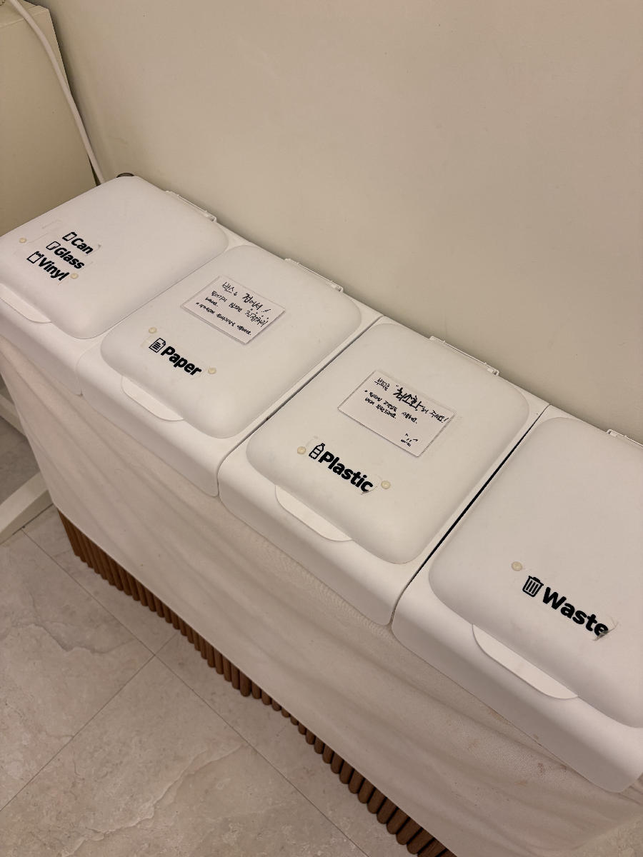 분리수거/쓰레기통