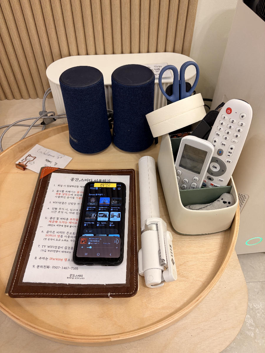 웰컴 트레이