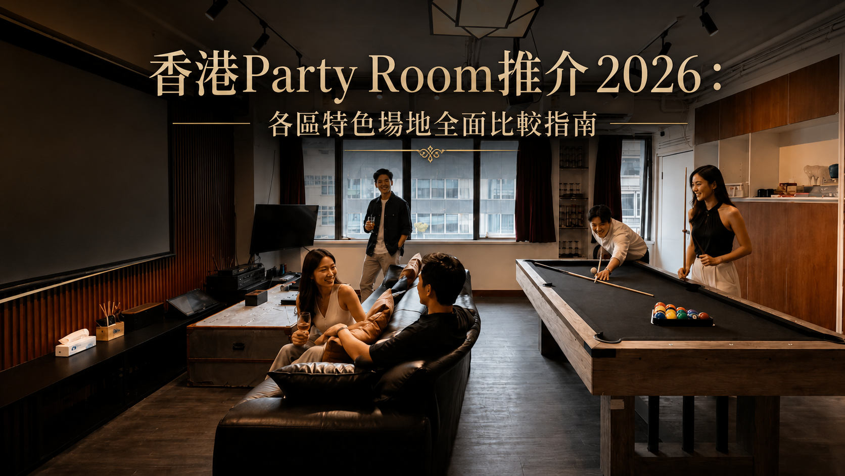 Hong Kong Party Room Guide 2026: Comprehensive Comparison of Venues Across Districts