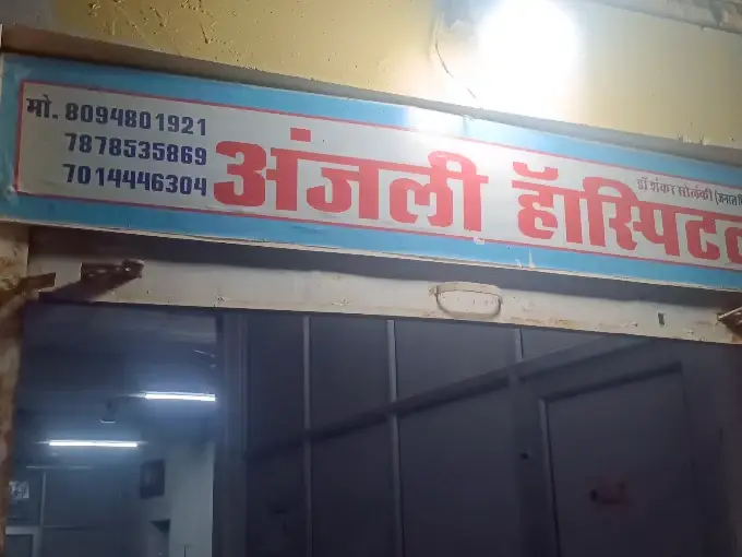 Shree Ananta Spa Sukhadia Circle Udaipur spa in Udaipur
