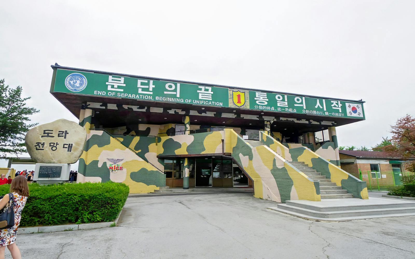 DMZ Full-Day Tour with Suspension Bridge Visit  Image 4