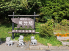 Showa Shinzan Bear Ranch E-Ticket | Hokkaido