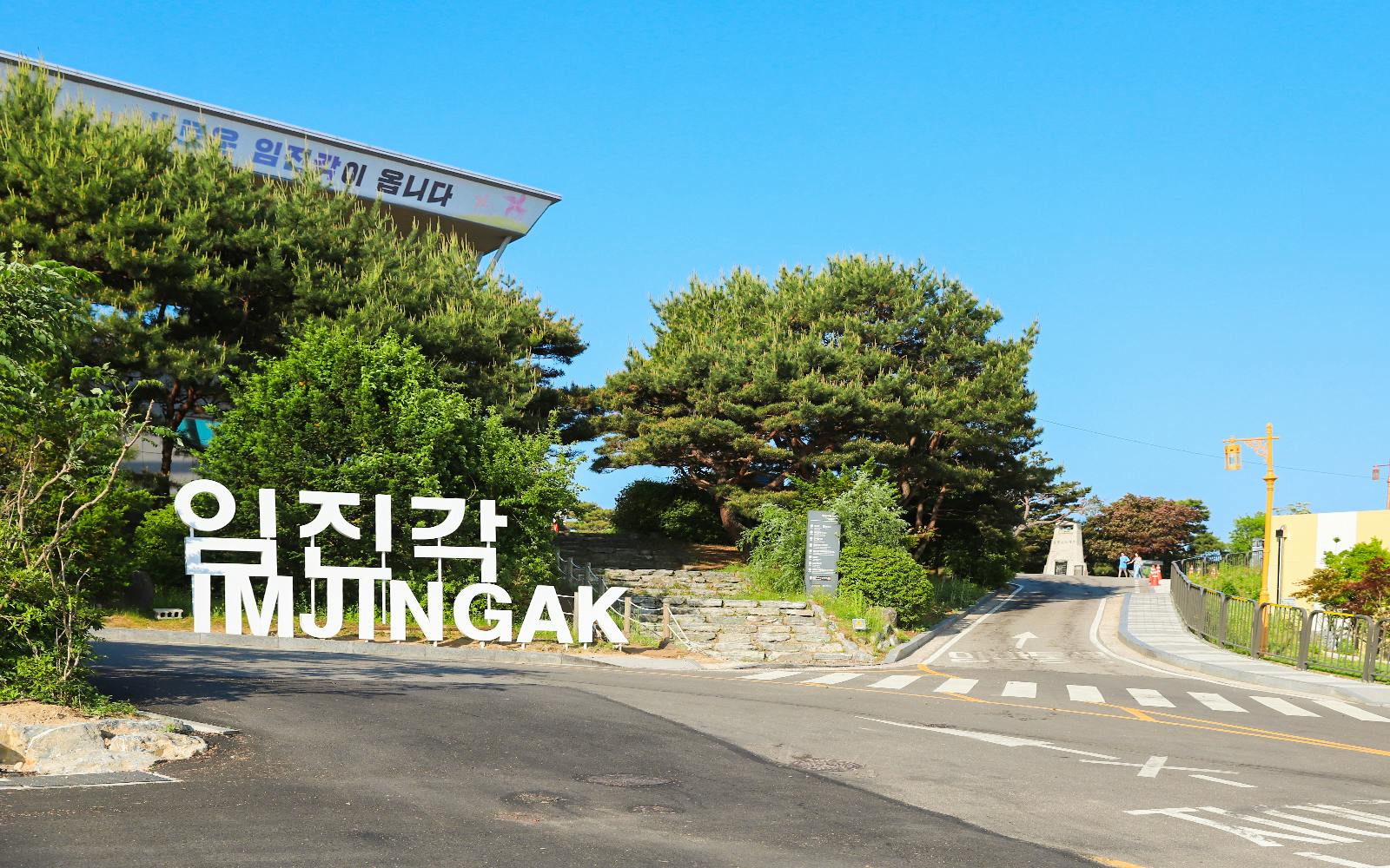 From Seoul: DMZ Day Tour with Mt. Gamaksan Suspension Bridge Visit Image 2