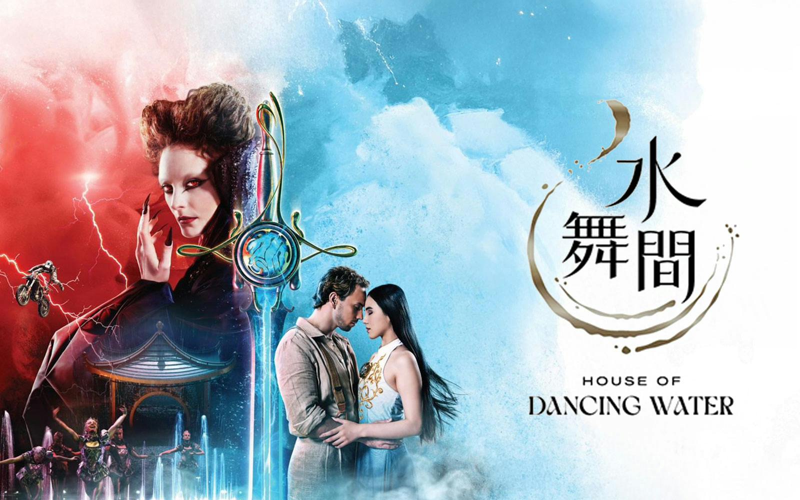 House of Dancing Water Tickets Image 1