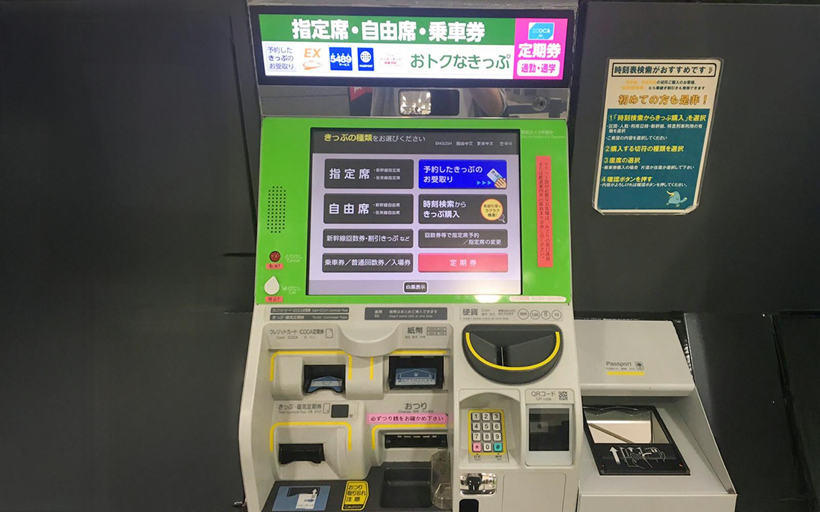 JR Haruka Kansai Airport Express: Train Transfers Between Kansai Airport & Osaka, Nara, or Kyoto Image 5