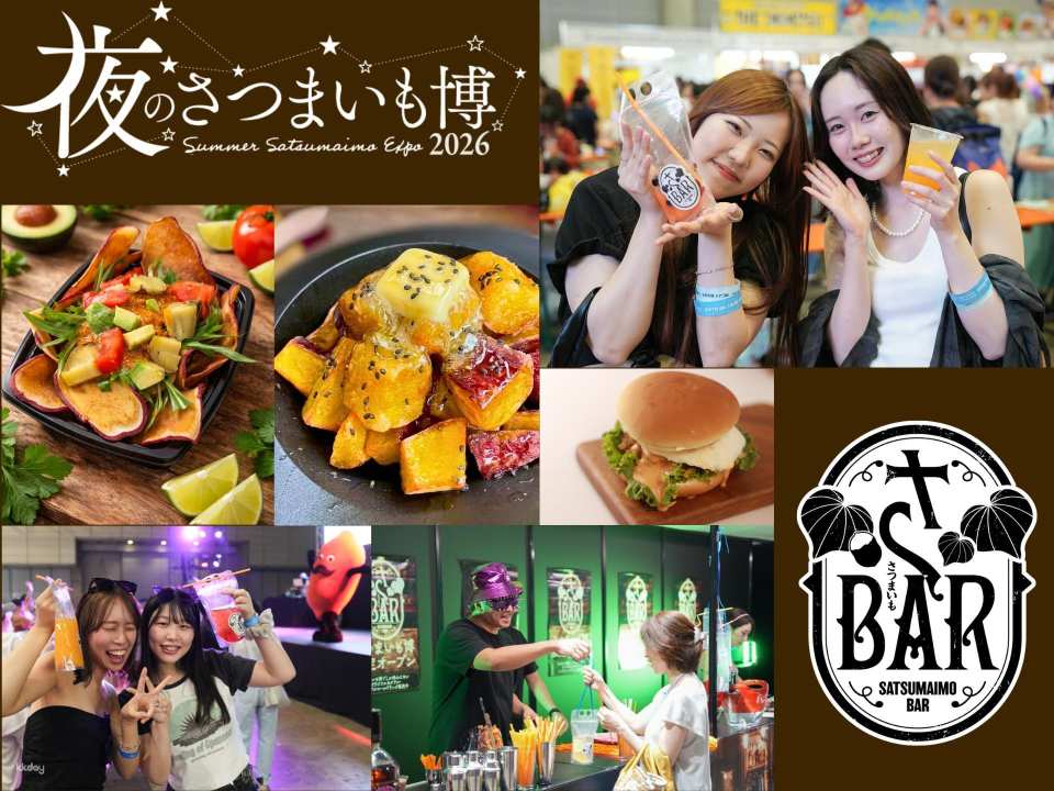 Summer Sweet Potato Expo 2026 Admission Ticket (Chiba - Event)