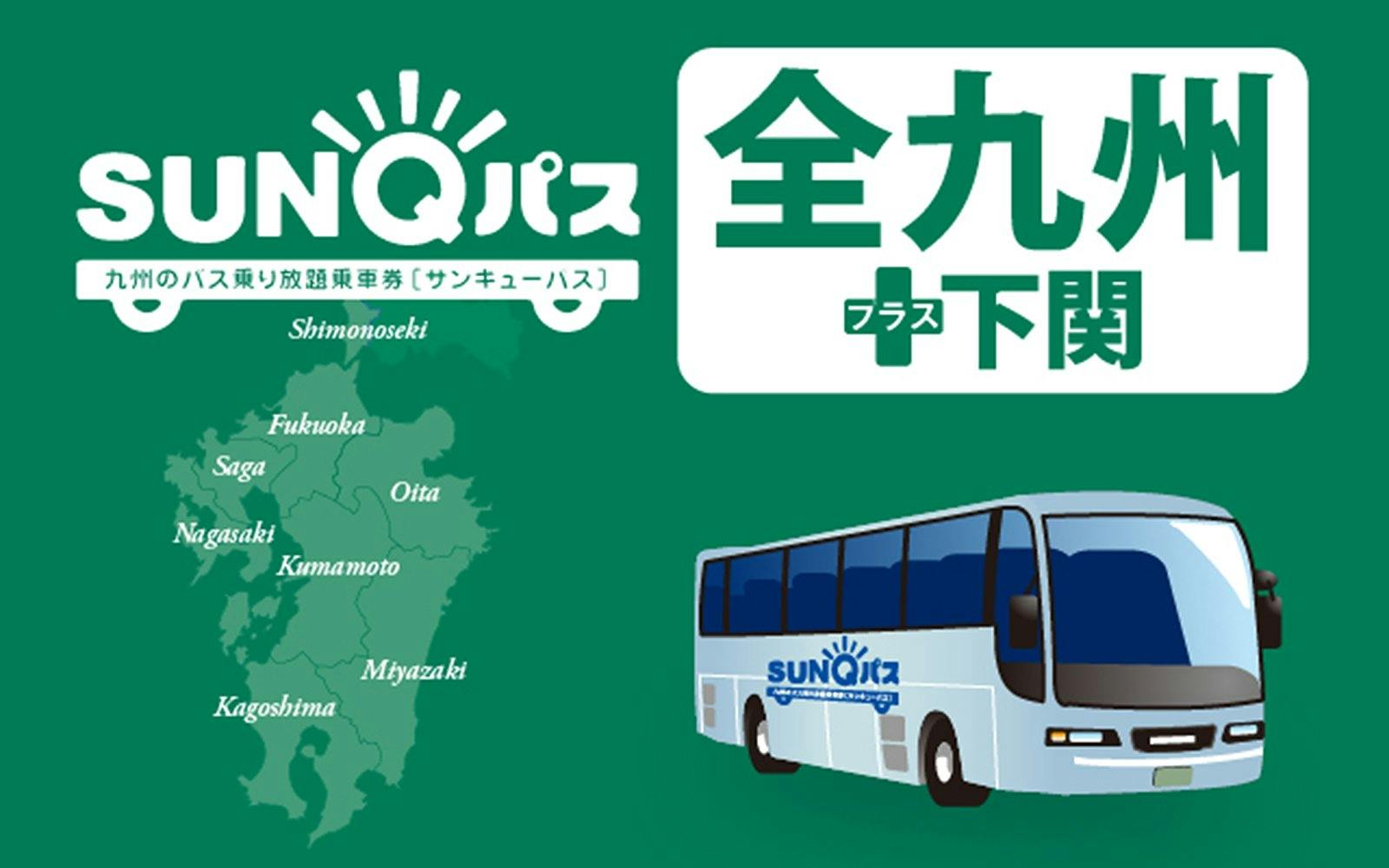 SUNQ Pass Northern Kyushu, Shimonoseki & Nagato Image 4
