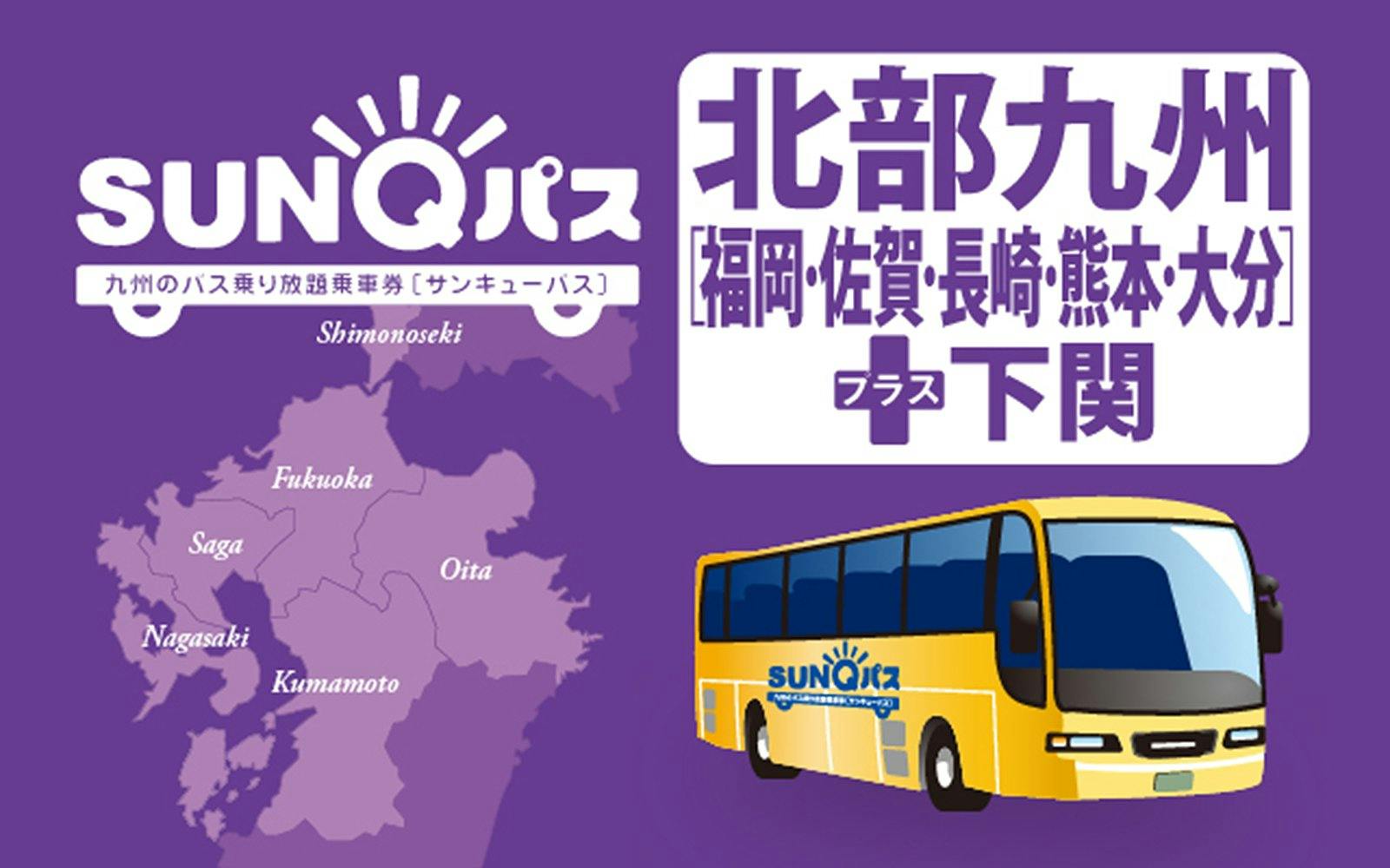 SUNQ Pass Northern Kyushu, Shimonoseki & Nagato Image 5