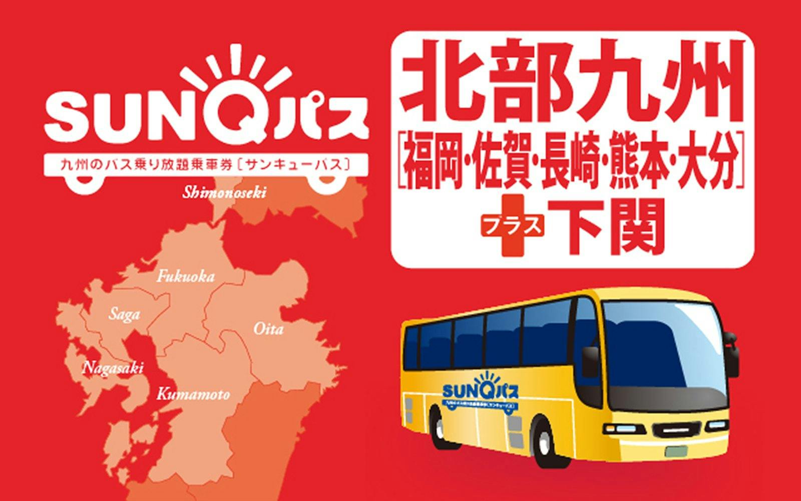 SUNQ Pass Northern Kyushu, Shimonoseki & Nagato Image 7