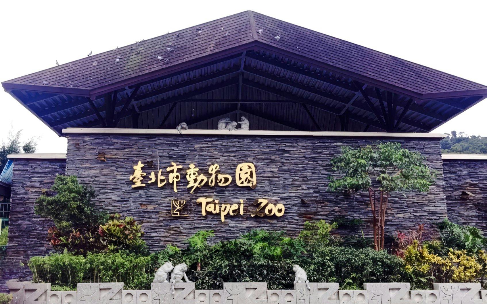 Taipei Zoo Entry with Maokong Gondola Ticket Image 3