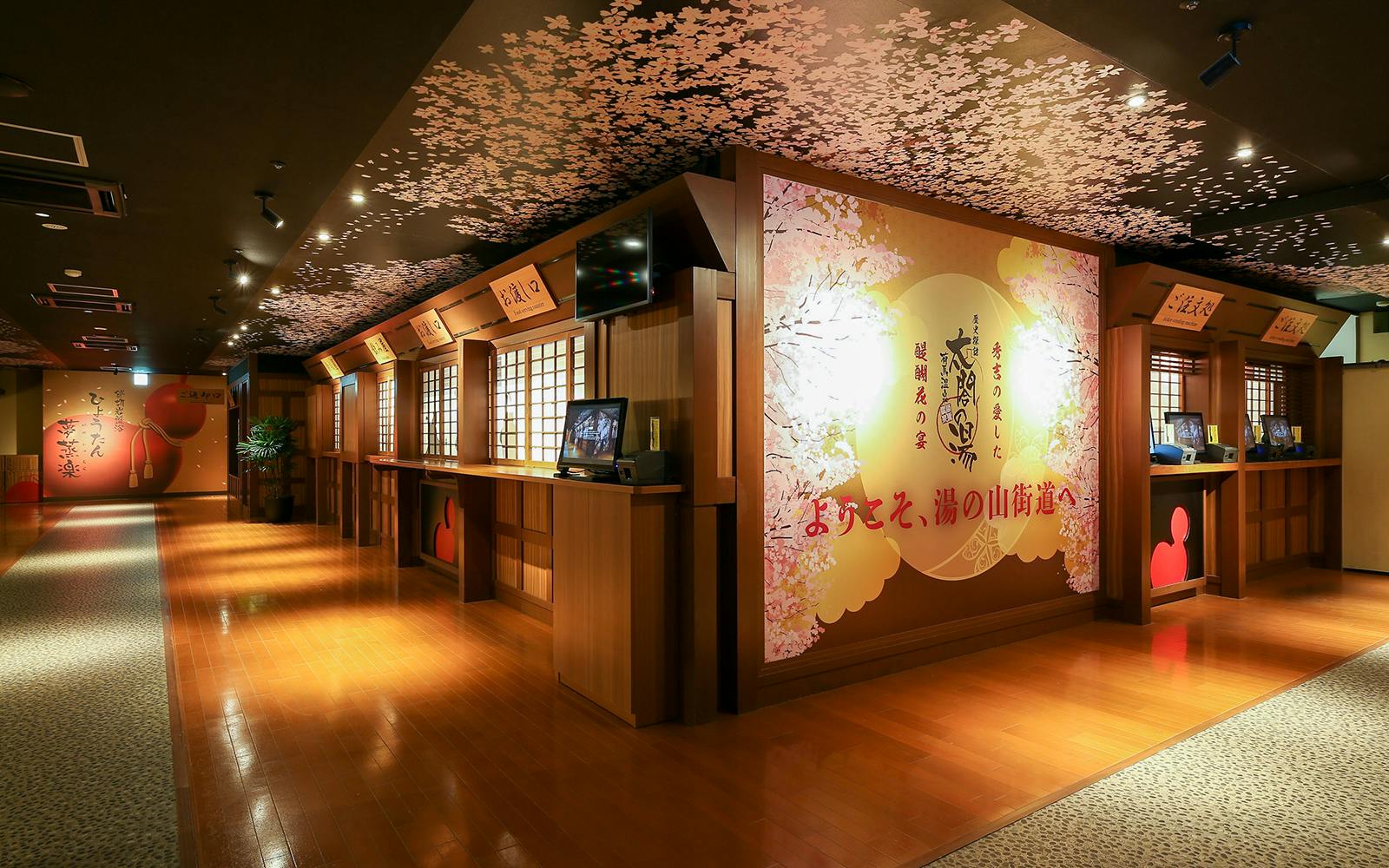 Tickets to Arima Onsen Taikou-no-yu Spa with Hankyu/Hanshin Railway Pass Image 4