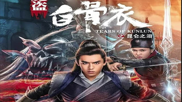 Tears of Shark in Kunlun (2022) Hindi Dubbed Full Movie Download 720p 1080p 480p (Dual Audio) Web-DL Free