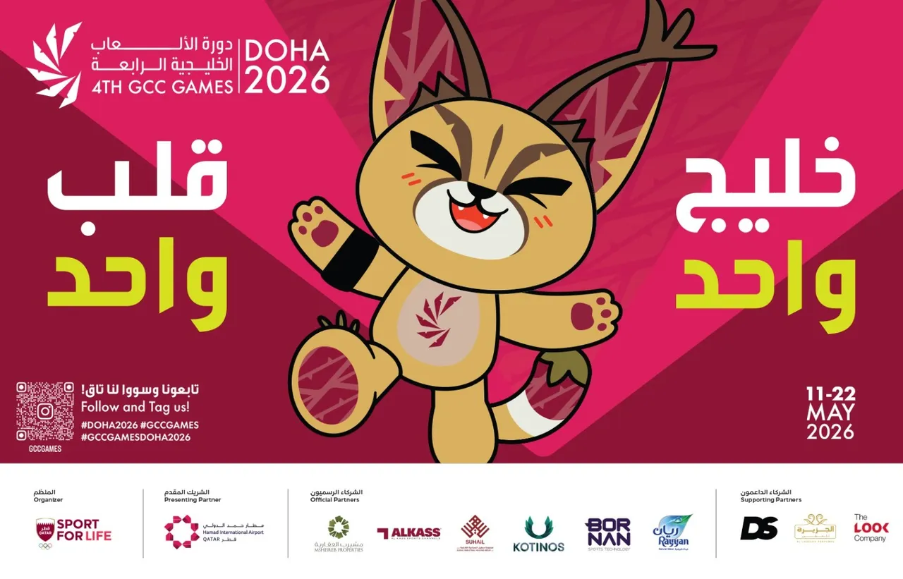 Organizing Committee unveils Doha 2026 GCC Games schedule