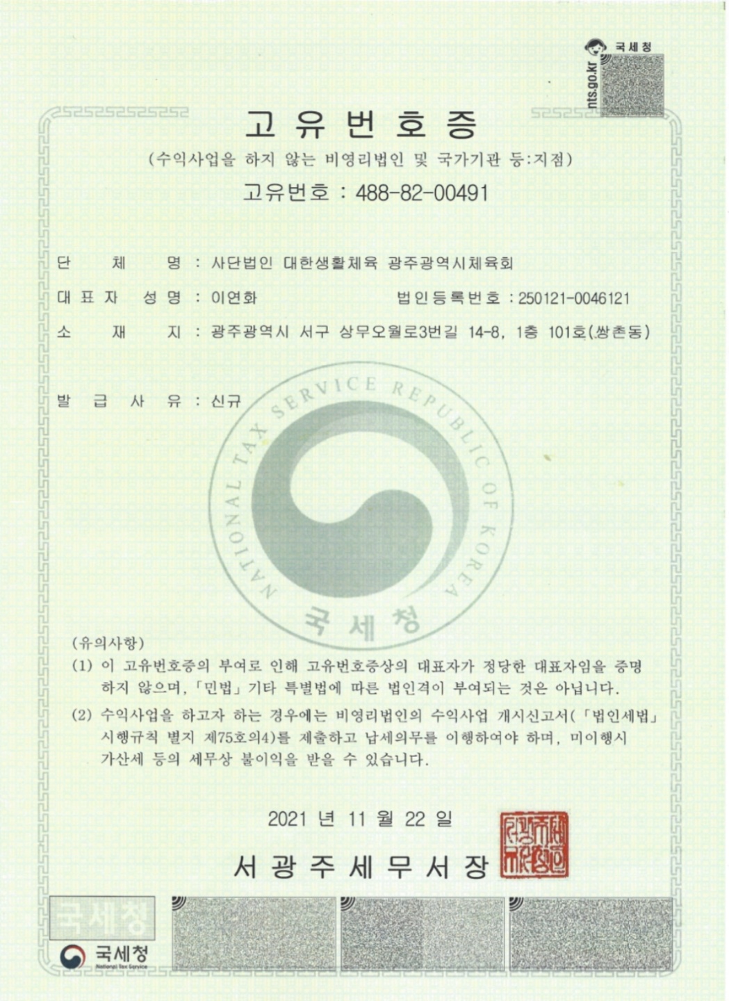 KakaoTalk_20211204_182950673.jpg