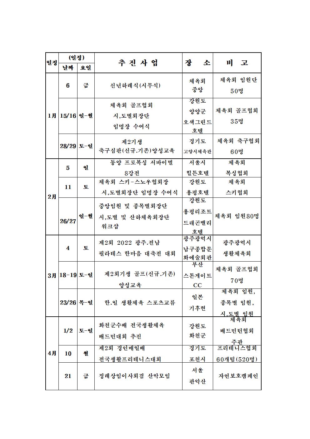 2023년도 세부추진계획서002.jpg