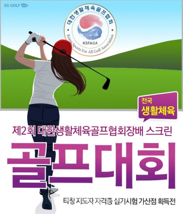 2golf.jpg