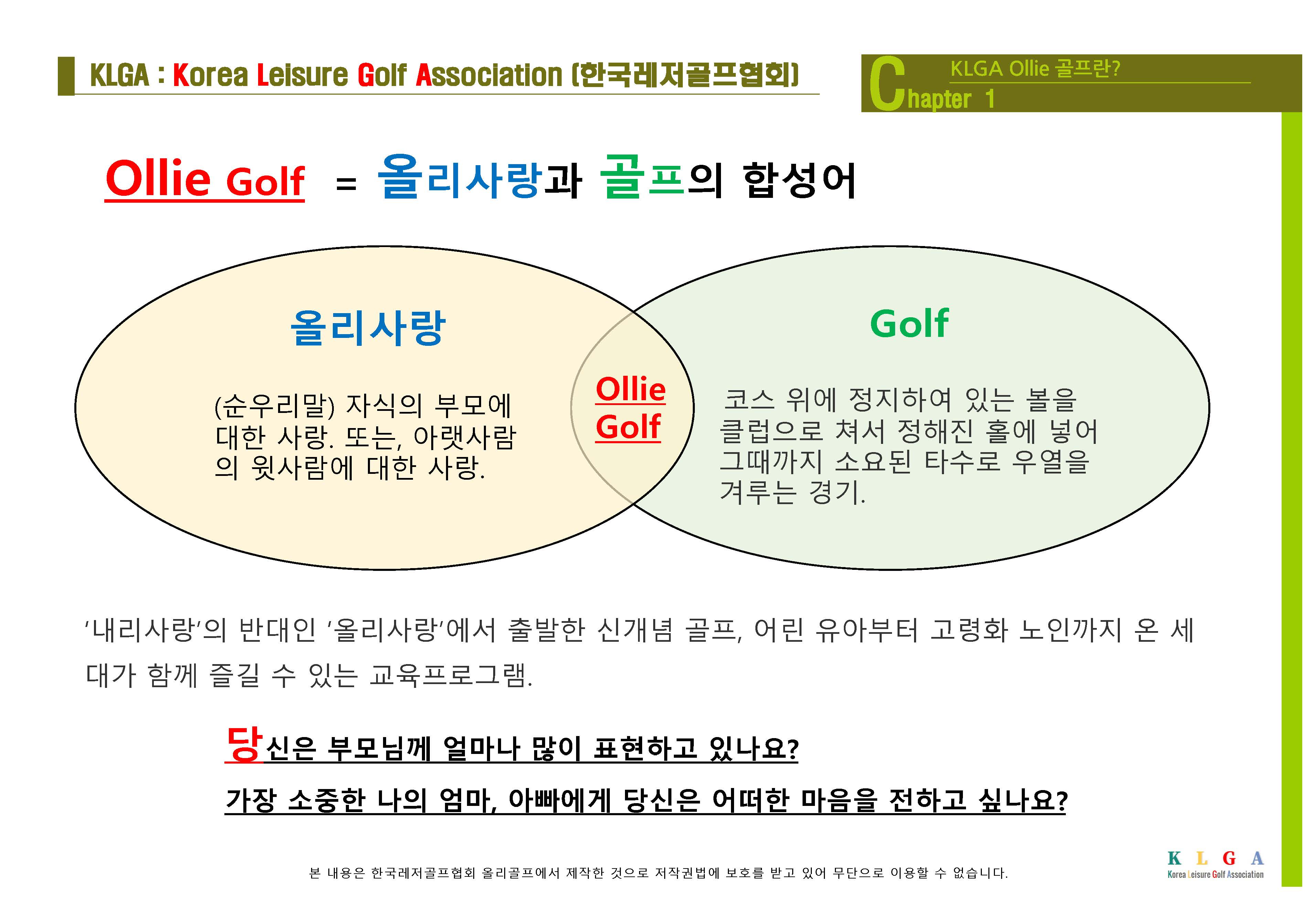 KLGA 한국레저골프협회_페이지_07.jpg