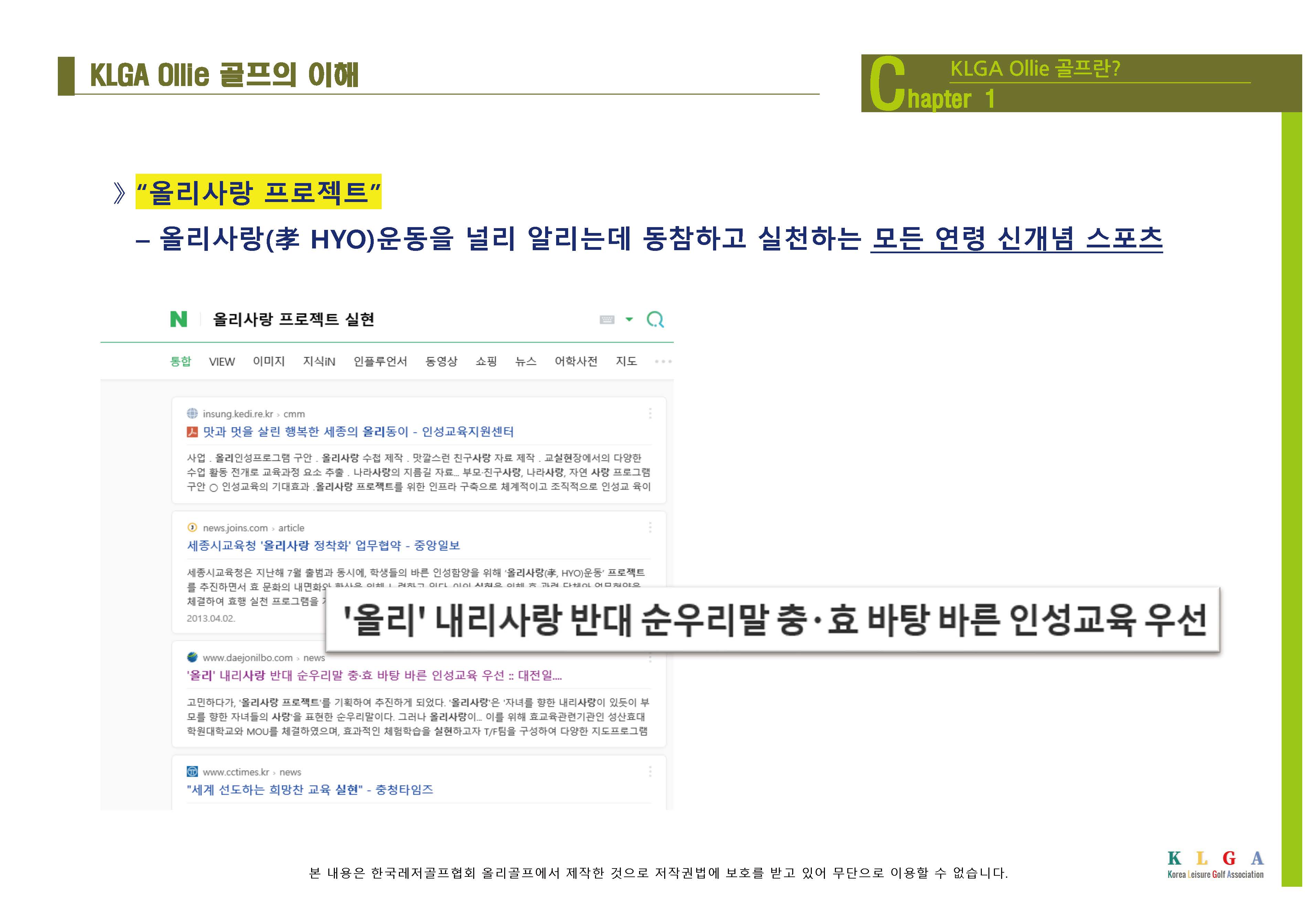 KLGA 한국레저골프협회_페이지_08.jpg