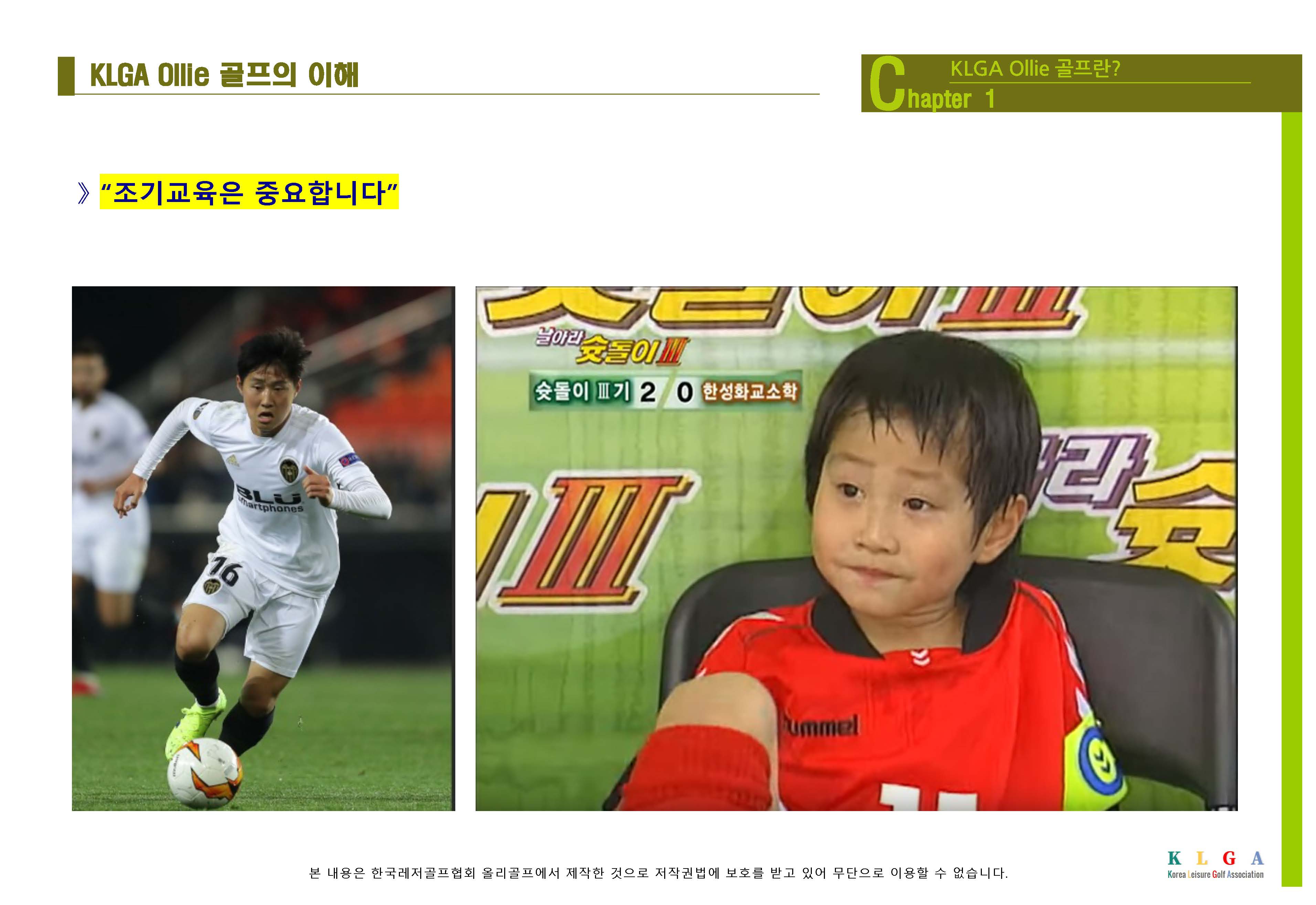 KLGA 한국레저골프협회_페이지_09.jpg