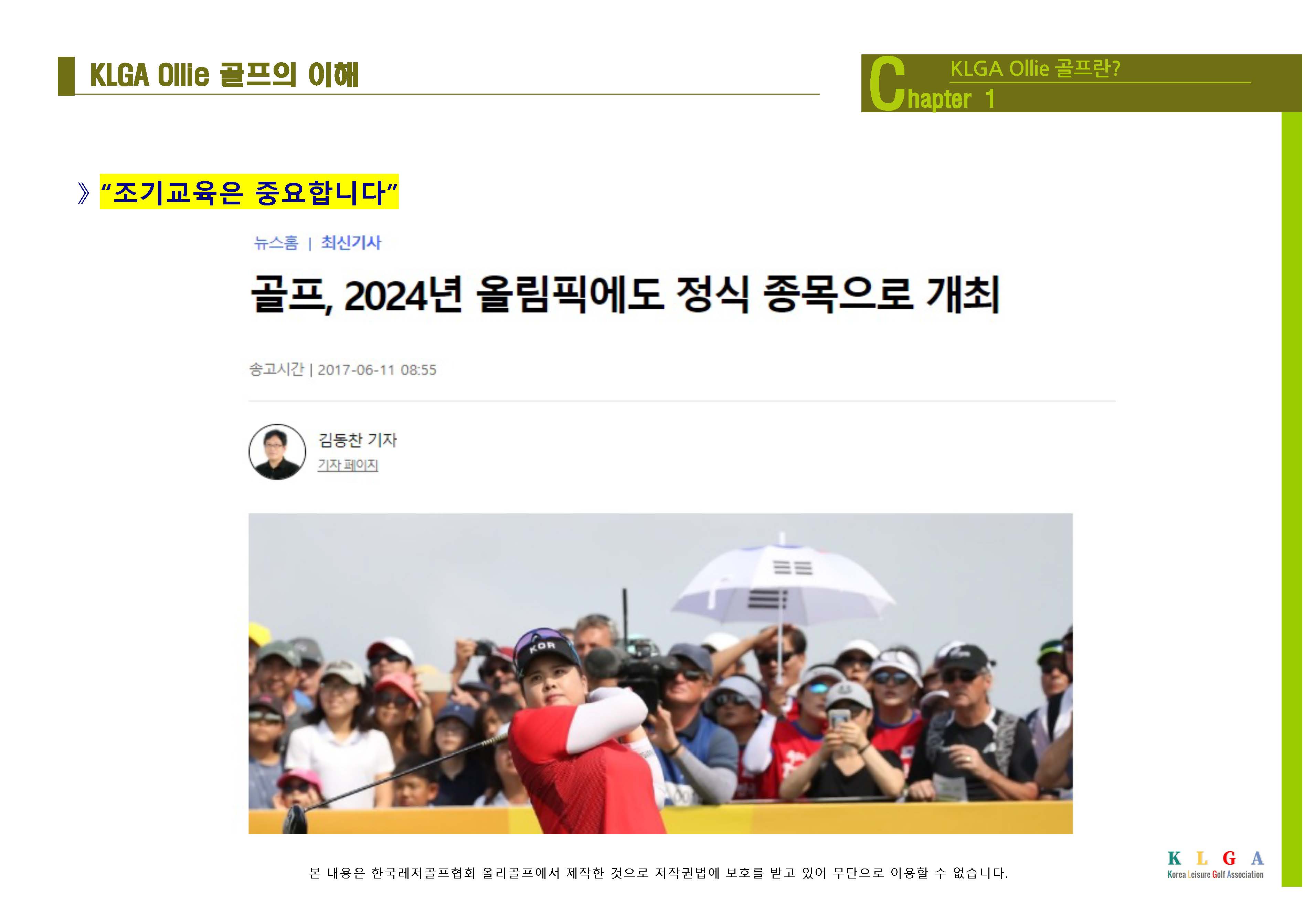KLGA 한국레저골프협회_페이지_10.jpg