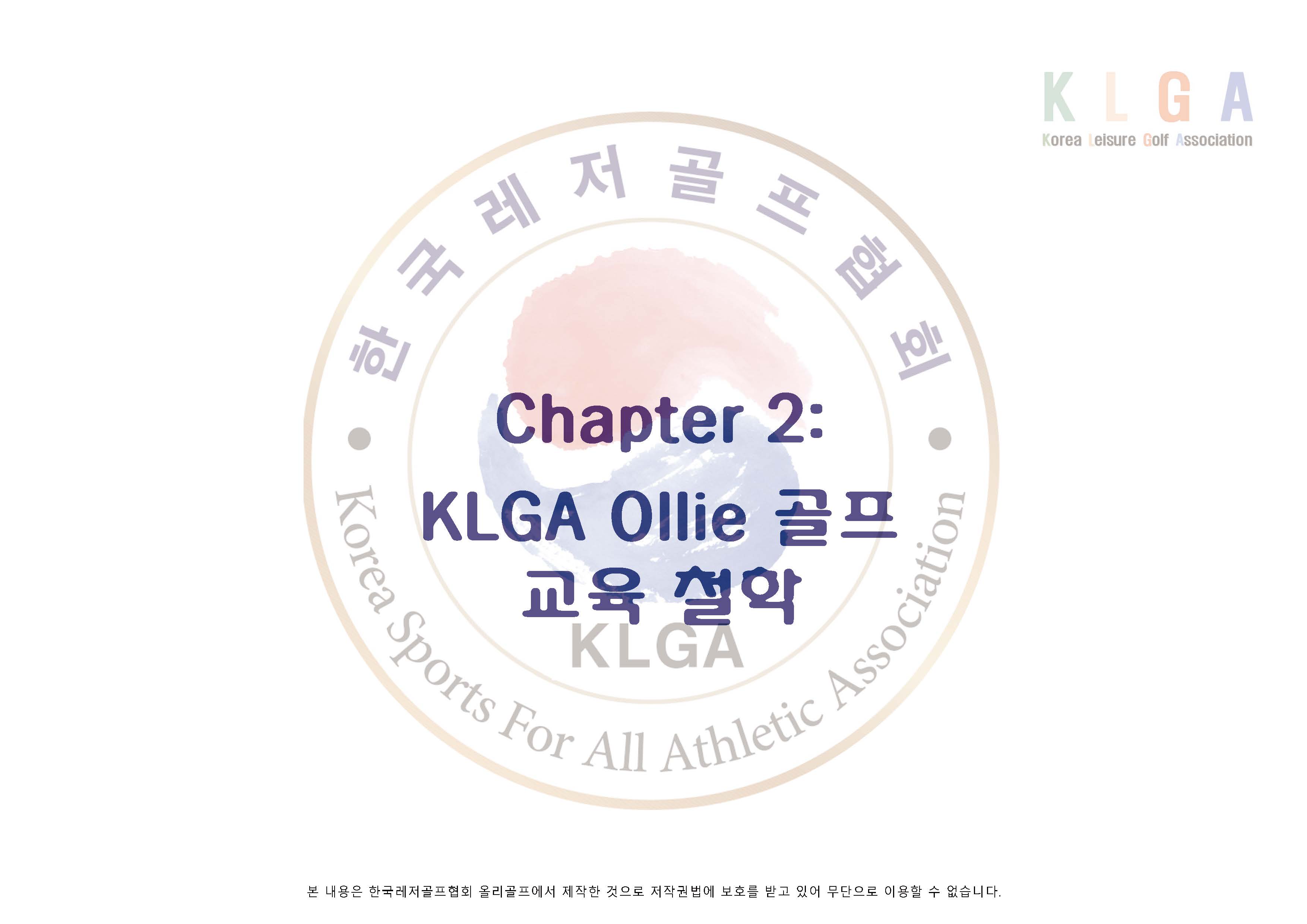 KLGA 한국레저골프협회_페이지_15.jpg