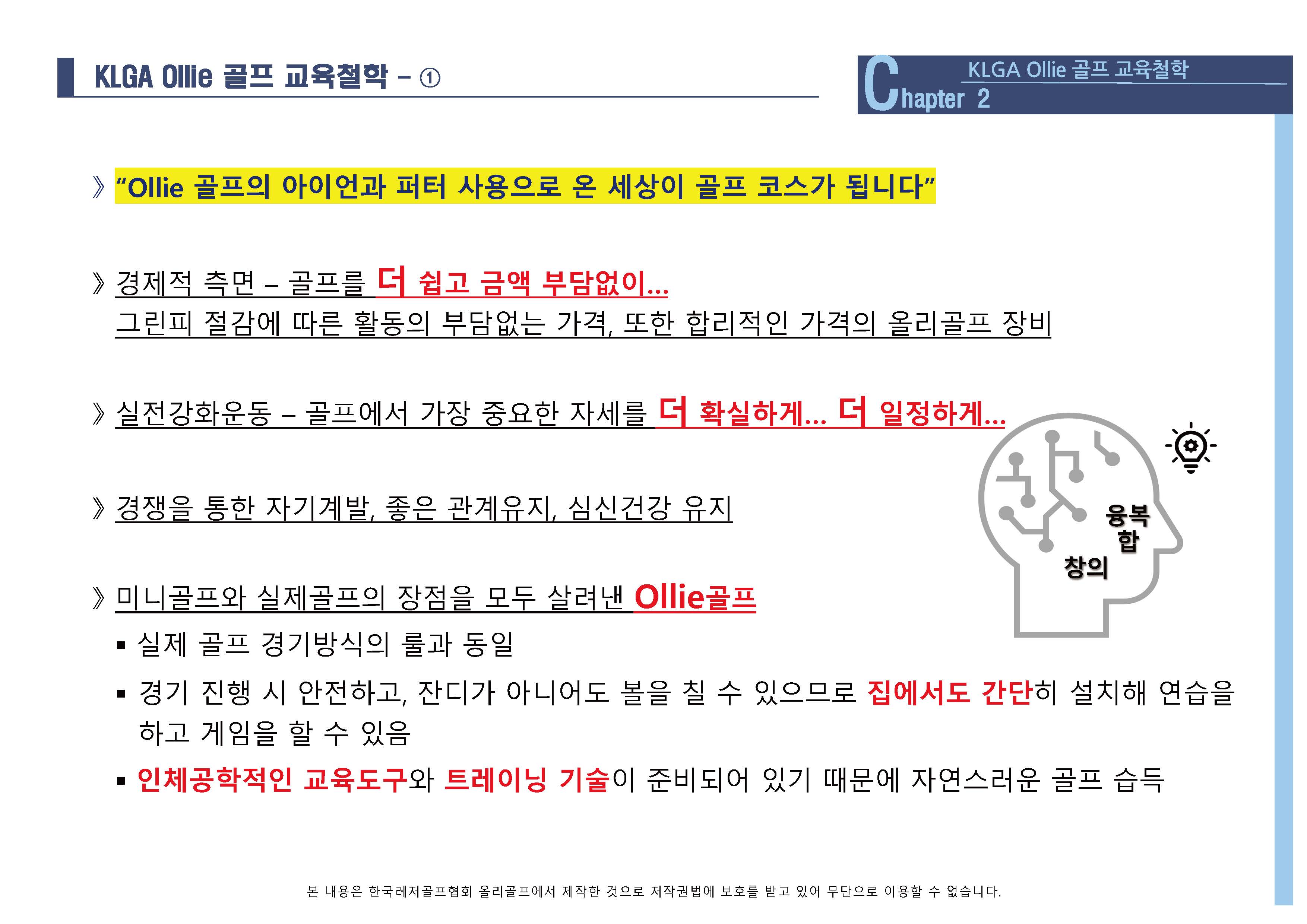 KLGA 한국레저골프협회_페이지_16.jpg