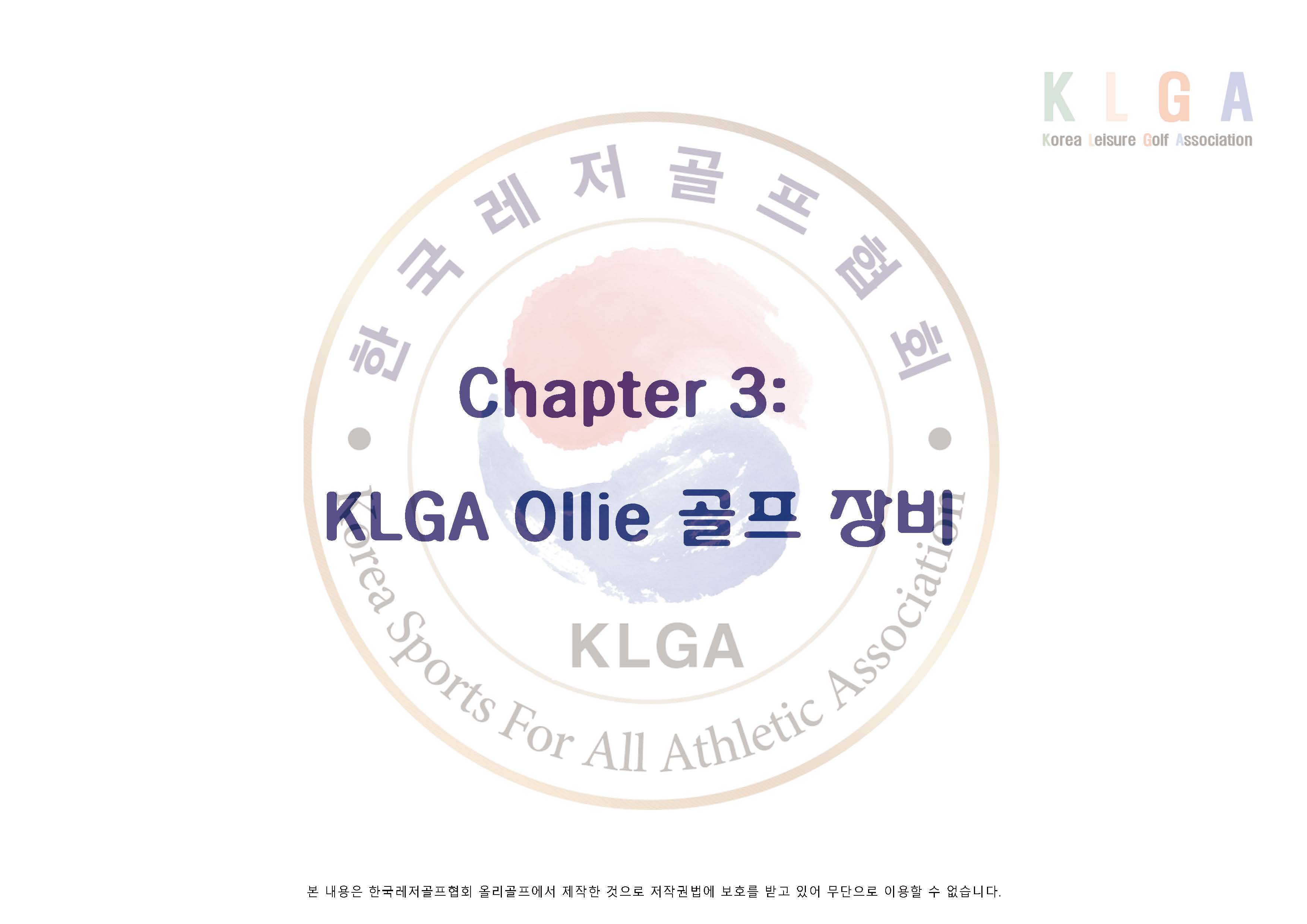 KLGA 한국레저골프협회_페이지_18.jpg