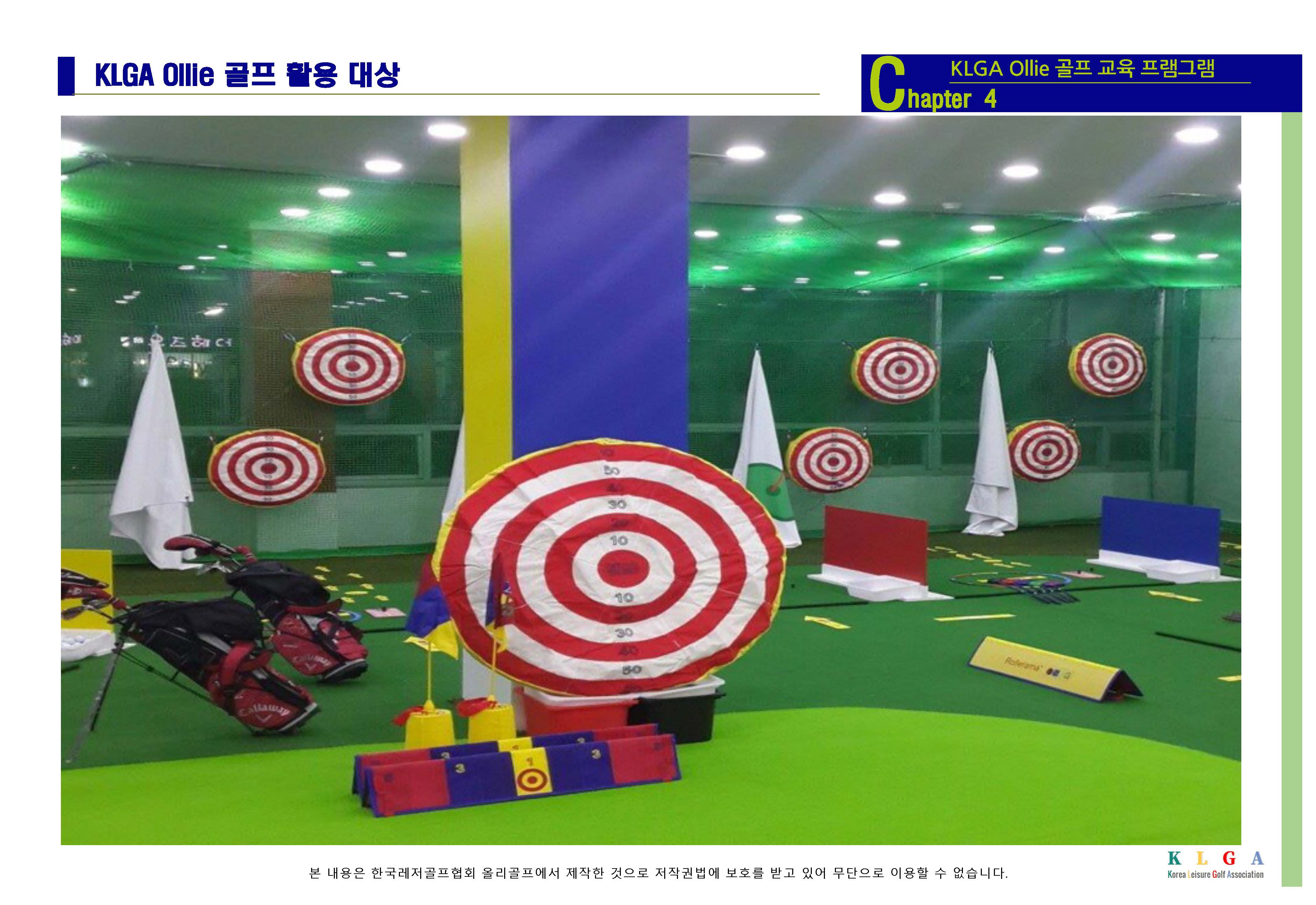 KLGA 한국레저골프협회_페이지_28.jpg