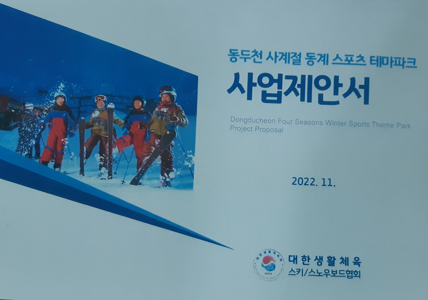 KakaoTalk_20221110_223155976_06.jpg